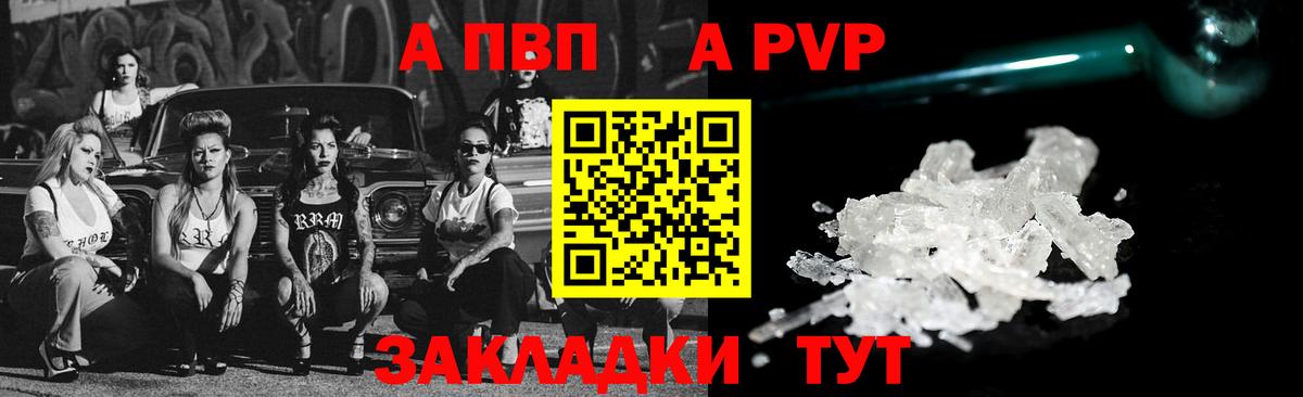 A PVP  Вход с VPN  Alpha PVP Соль  Михайловка  Альфа ПВП СК КРИС 