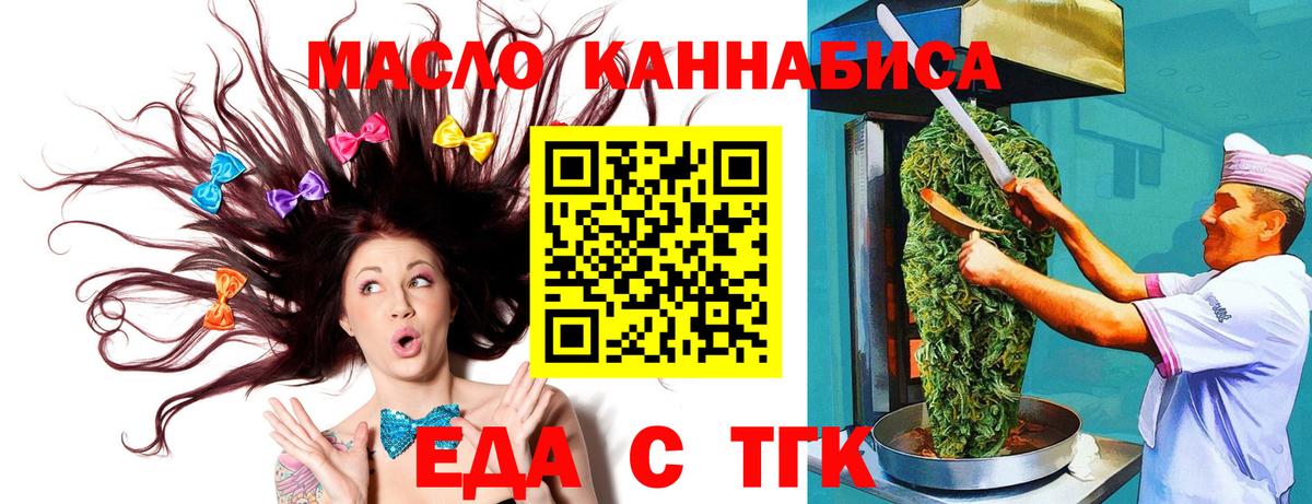 Cannafood конопля  Вход с VPN  Михайловка 