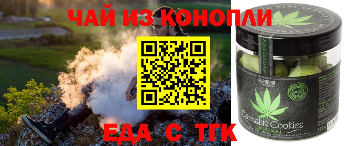 Canna-Cookies конопля Михайловка