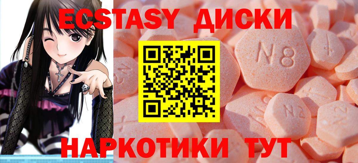 Ecstasy Дубай Михайловка