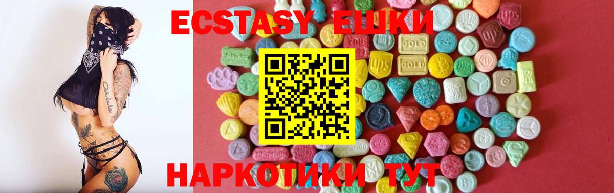Экстази круглые  Вход с VPN  Ecstasy  наркошоп  Экстази MDMA  Михайловка 