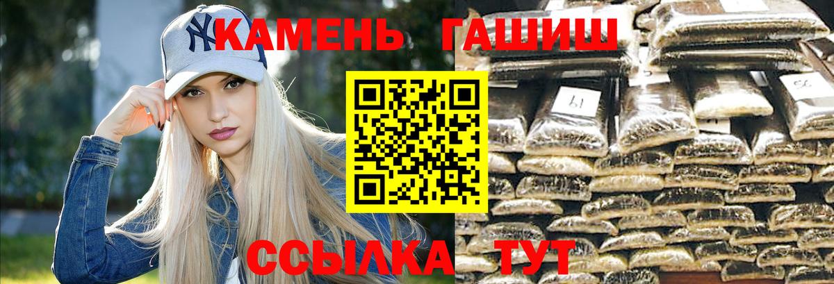 ГАШ 40% ТГК  Гашиш Изолятор  Вход с VPN  Михайловка 