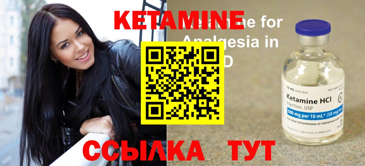 КЕТАМИН VHQ Михайловка