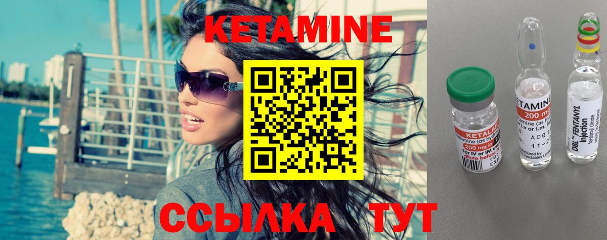 Михайловка  Кетамин VHQ  Вход с VPN 