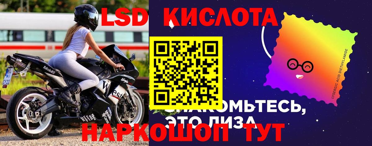 Лсд 25 экстази кислота Михайловка