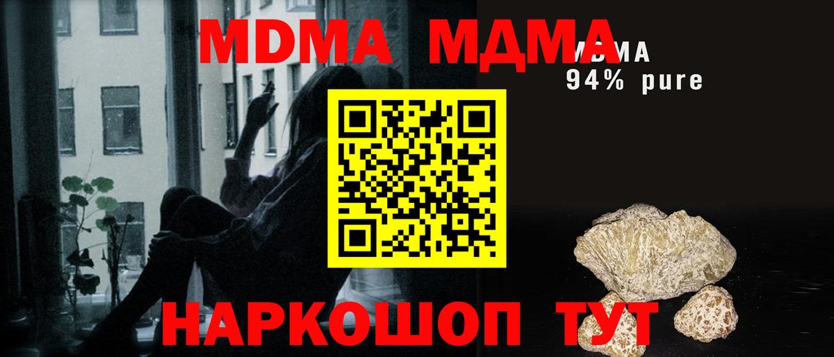 МДМА crystal  Вход с VPN  МДМА  Михайловка  МДМА VHQ 