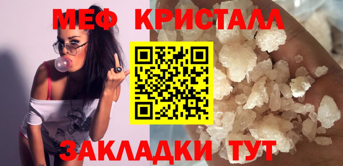 МЯУ-МЯУ  Мефедрон мука  Вход с VPN  МЯУ-МЯУ  Михайловка  МЕФ мука 