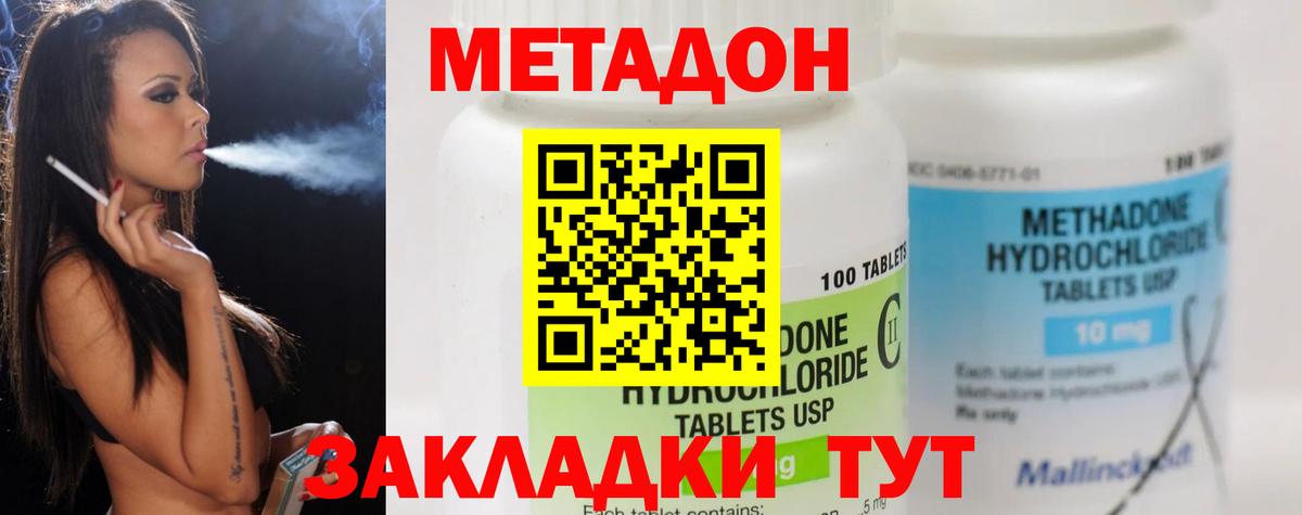 Михайловка  Метадон кристалл  Вход с VPN 