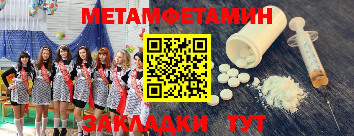 Первитин Декстрометамфетамин 99.9%  Вход с VPN  Михайловка 