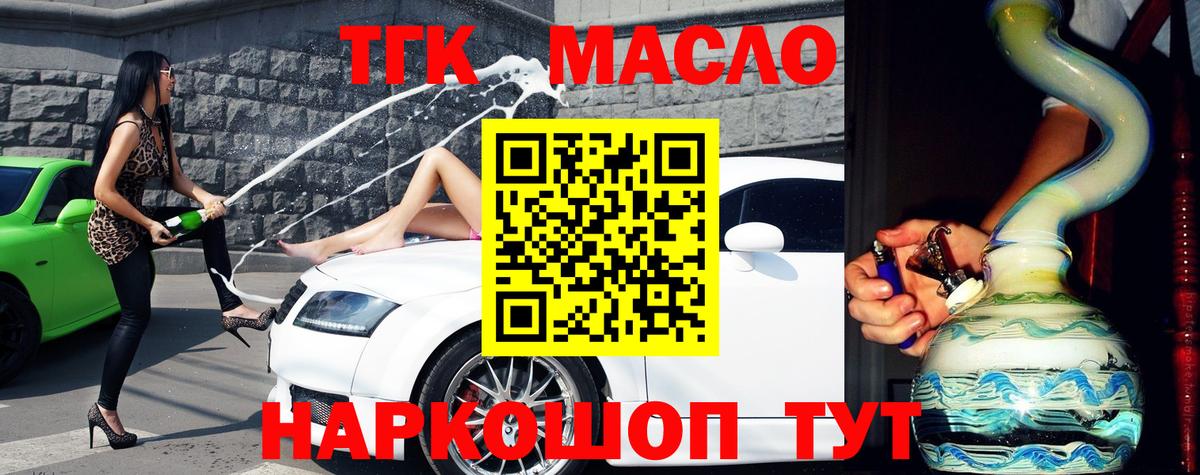 Михайловка  ТГК жижа  Вход с VPN 